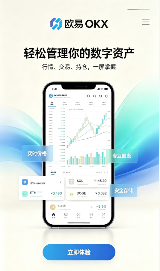 app欧交易所用户经验分享
